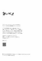 Our biscuits love / ばくらのビスケット・ラブ [noto] [Fate] Thumbnail Page 28