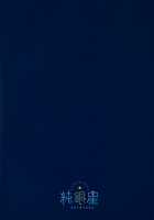 Bitch na Koakuma Sayuki-chan ~Onii-chan ni Anikatsuchuu~ / ビッチな小悪魔紗雪ちゃん～お兄ちゃんに兄活中～ [Takashina Asahi] [Original] Thumbnail Page 22