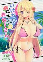 Ikenai Bikini no Onee-san / いけないビキニのおねーさん [Shuz] [Original] Thumbnail Page 01