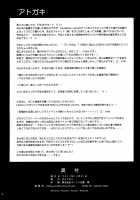 T-31 DoDo / T-31 DoDo [Izumi] [Fate] Thumbnail Page 42