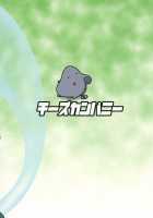 Hatsujou Nyuugyuu Rei Hyoui!? Dosukebe Bakunyuu Youmu Kenzan!! / 発情乳牛霊憑依！？ドスケベ爆乳妖夢見参！！ [Peso] [Touhou Project] Thumbnail Page 24