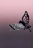 Sukebe na Koto Nannimo Shiranai Echidna-chan Onaho / スケベなことなんにもしらないエキドナちゃんオナホ [mmm] [Re:Zero - Starting Life in Another World] Thumbnail Page 23