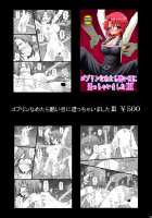 Ore wa Otoko daa Bangaihen / オレは男だーッ番外編 [Kittsu] [Ranma 1/2] Thumbnail Page 26