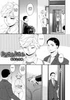 Madoromi Toromi / まどろみとろみ [Bai Asuka] [Original] Thumbnail Page 133