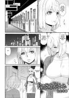 Madoromi Toromi / まどろみとろみ [Bai Asuka] [Original] Thumbnail Page 200