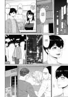 Madoromi Toromi / まどろみとろみ [Bai Asuka] [Original] Thumbnail Page 232