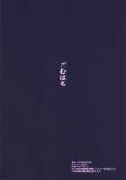 Netorare Monogatari / 寝取られ物語 [Usagi Nagomu] [Fate] Thumbnail Page 20