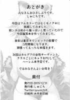 Mating earnestly with cat ears Jalter / 猫耳邪ンヌとひたすら交尾する本 [Syunichi] [Fate] Thumbnail Page 25