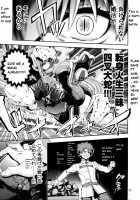 Jinrui Shijou Saikyou Chaldea Beach Volley in OCEANUS / 人類史上最強 カルデア☆ビーチバレーin OCEANUS [Hiroyama Hiroshi] [Fate] Thumbnail Page 33