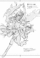 Jinrui Shijou Saikyou Chaldea Beach Volley in OCEANUS / 人類史上最強 カルデア☆ビーチバレーin OCEANUS [Hiroyama Hiroshi] [Fate] Thumbnail Page 41