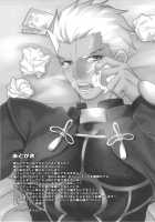 Archer Is My Wife / アーチャーは俺の嫁 [Alto Seneka] [Fate] Thumbnail Page 21