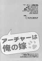 Archer Is My Wife / アーチャーは俺の嫁 [Alto Seneka] [Fate] Thumbnail Page 22