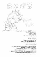 Gespenst Ketzer Setup Completed / ゲシュペンスト・ケッツァー設営完了しました [Itohana] [Fate] Thumbnail Page 24