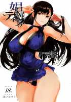 Shoufu Tifa / 娼婦ティファ [Asahiru Yuu] [Final Fantasy Vii] Thumbnail Page 01