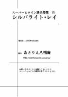 Superheroine in Distress [Silverlight Ray] / スーパーヒロイン誘拐陵辱 VI [Original] Thumbnail Page 41