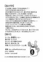 Shiro vs Kuro ROUND 1 / 白vs黒ROUND1 [Monvasa] [Tsukihime] Thumbnail Page 21