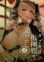 Formidable wa Shikikan de Asobitai - Formidable wants to play a commander / フォーミダブルは指揮官で遊びたい [Arato Asato] [Azur Lane] Thumbnail Page 22