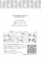 Inuyama Tamaki ga Umanami Chinpo nanka ni Makeru Wake Nai daro! / 犬山たまきが馬並みちんぽなんかに負けるわけないだろ! [Arato Asato] [Original] Thumbnail Page 18