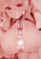 Maguwai Jouzu no Sirius-san / まぐわい上手のシリアスさん [Arato Asato] [Azur Lane] Thumbnail Page 22