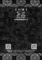 Tenken / 天譴 [Mao Fabao] [Original] Thumbnail Page 32