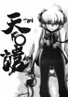 Tenken / 天譴 [Mao Fabao] [Original] Thumbnail Page 03