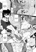 #Fumikatsu / #踏み活 [doskoinpo] [Original] Thumbnail Page 24