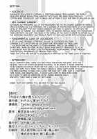 From now on, I'm♂ Akane-chan!? / 今日から俺が茜ちゃん!? [Waromin] [Voiceroid] Thumbnail Page 22