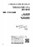 Koyoi no Tsuki ga Aoi kara / 今宵の月が蒼いから [Nekomata Naomi] [The Idolmaster] Thumbnail Page 30