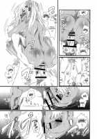 NH-San To AF Zanmai / NHさんとAF三昧 [Inochi Wazuka] [Original] Thumbnail Page 12