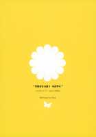 Sei Sousakan Byakuren 3 Kachiku Seijo / 聖僧査官白蓮 3 家畜聖女 [Aburidashi Zakuro] [Touhou Project] Thumbnail Page 26