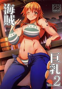 Big Breasted Pirate 2 / 海賊巨乳2 [Kojirou] [One Piece] Thumbnail Page 01