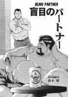 Blind Partner [Fujimoto Gou] [Original] Thumbnail Page 21