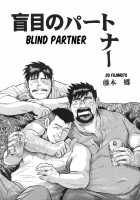 Blind Partner [Fujimoto Gou] [Original] Thumbnail Page 43