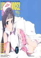 LIP SERVICE 2 [Kozakura Nanane] [The Idolmaster] Thumbnail Page 01