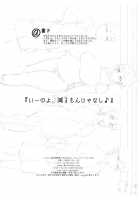 Iinoyo, Heru Mon Ja Nai Shi♪ / いーのよ、減るもんじゃなし♪ [Konmori] [Original] Thumbnail Page 33