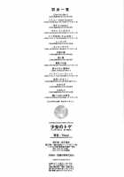 No girl without a thorn. / 少女のトゲ [Hisasi] [Original] Thumbnail Page 211