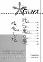 Minna Daisuki / みんなだいすき [Mizu Asato] [Touhou Project] Thumbnail Page 22