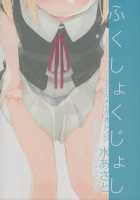 Cloth Eating Girl / ふくしょくじょし [Mizu Asato] [Original] Thumbnail Page 30