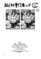 I Can Hear Its Voice Inside Me / お腹にひびく種がキこえたら [Yumeno Tanuki] [Rinne No Lagrange] Thumbnail Page 21