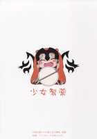 Kokuren Shoujo / 黒恋少女 [Nogod] [Fate] Thumbnail Page 35