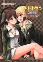 Hartmann2.5 Ame No Hi No XXX / ハルトマン2.5雨の日の××× [Itsuki Kuro] [Strike Witches] Thumbnail Page 01