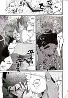 in [Fate] Thumbnail Page 37