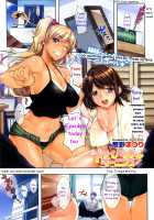 Triangle Morning! / トライアングルモーニング! [Warabino Matsuri] [Original] Thumbnail Page 01