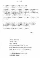 Anata ni Mezameta Oujosama / あなたに目覚めた王女様 [Yatsufusa Hajime] [The Idolmaster] Thumbnail Page 25