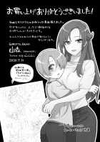 Nee, Kaeshite yo! / ねぇ、返してよ! [Yamamori] [Original] Thumbnail Page 17