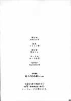 Makoto no Ai / マコトノ愛 [Yuuki Shin] [Princess Connect] Thumbnail Page 26