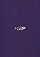 Makoto no Ai / マコトノ愛 [Yuuki Shin] [Princess Connect] Thumbnail Page 27