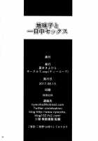 Day Long Sex With A Plain Looking Girl 1 / 地味子と一日中セックス [Natsuki Kiyohito] [Original] Thumbnail Page 34