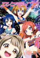 School Live! / スクライブ! [Aki] [Love Live!] Thumbnail Page 01