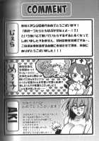 Fujun Isei Kousai no Susume / 不純異性交際のススメ [Aki] [My Hero Academia] Thumbnail Page 77